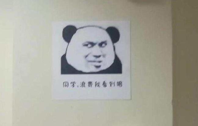 暖心！重庆一高校食堂出现暴走图画