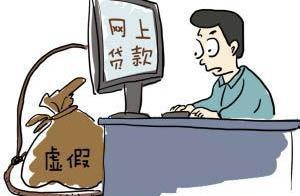 男子轻信贷款群  损失3200元