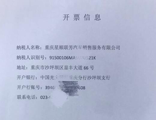 4S店销售员挪用公款 200万购车款打水漂