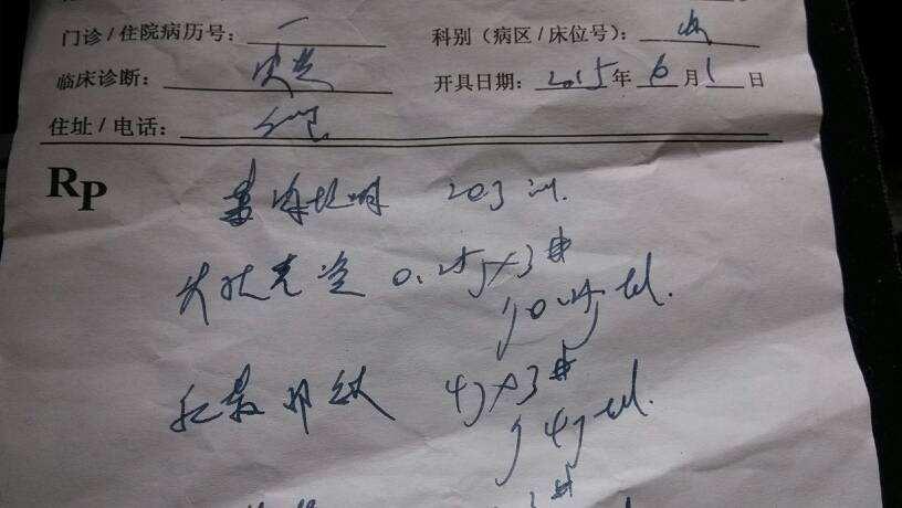 他珍藏处方单十三年 只为对医生当面说“谢谢”