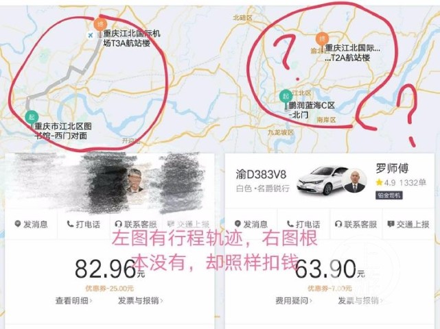 女子打滴滴绕55分钟还在家门口 坐脱飞机