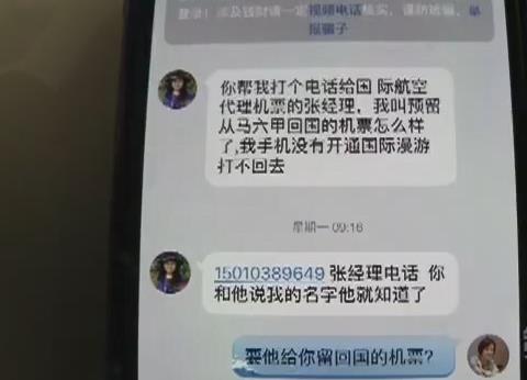 女子被骗四万块 家人的态度让她想自杀