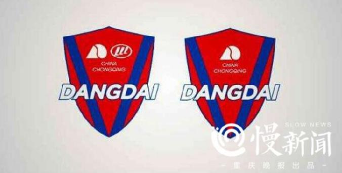 当代力帆获冠名赞助 重庆当代力帆改名重庆斯威？
