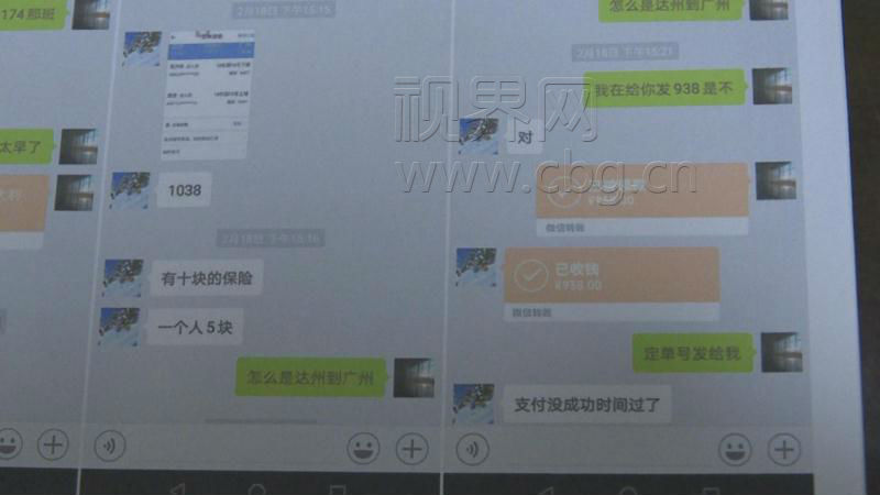 男子设微信圈套 40多人躺枪