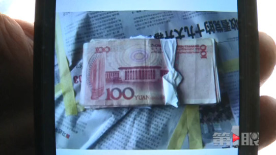 天上掉馅饼！村民赶集捡到一大叠钱