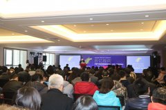 中国云谷主办的“中国产业互联网投融资峰会”首站北京成功落幕