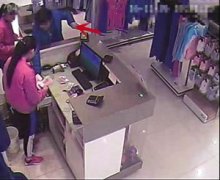 营业员帮顾客找电话号码被顺走900元