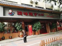 重庆火锅加盟店在浙江用地沟油被查 渝味晓宇回应：若属实，将摘牌并追责
