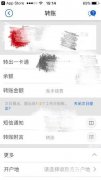 银行转账新规调查:注意!不同银行撤销方式不一样