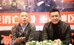 《罗曼蒂克消亡史》重庆点映 导演程耳为台词向重庆道歉