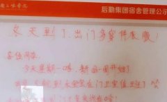 90后妹子成最年轻宿管阿姨 “任性”通知金句频出