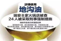 怒老油不争 哀老油不幸​ 重庆​火锅老油被动局面 是怎样造成的？