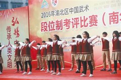 武术段位制比赛进校园 不会扎马步的学生不是好运动员