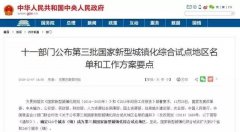 厉害了！​重庆​这3个区将成为全国榜样！快来看看你家乡入选没！