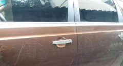 “周进涛”有人喊你回家 顺便110也在找你