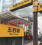 一块路牌同一地点指向两个方向 游客：我可能遇到“假”路牌