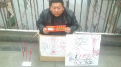 重庆街头惊现“冥币哥” 征美女入土为伴