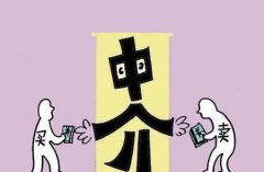 中介机构变相“吃差价” 诉请中介服务费被驳回