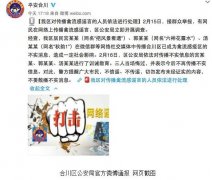 重庆合川3网民传播禽流感谣言 被警方依法进行处理