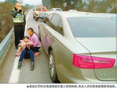 奥迪女司机高速路上抽搐 竟和吃得太饱有关