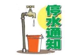九龙坡区这些地方将停水20个小时 市民要及早储水