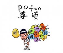 这份重庆话考卷 试试你都会做吗