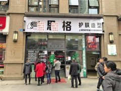 家门口的美容美发店突然关门 卷走50万