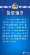 因债务纠纷重庆永川一男子杀人后逃逸 已被抓捕
