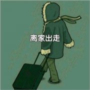 5学生集体离家 民警劝说还要与家长谈判