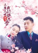 学生秒变“白浅”是什么体验 快看校园版“三生三世”