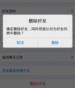 南岸一女子微信转账6000元转错对象 遭对方删除好友