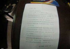 嫌楼上邻居噪声大 他贴条提醒反挨打