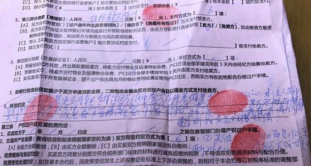 小伙买婚房 疑被中介多收1万多