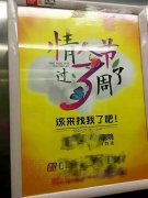 从拼创意到搏出位 网友曝奇葩广告真不少！