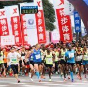 2017重庆国际马拉松赛全程冠军揭晓