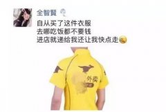 穿着外卖工作服就能蹭吃蹭喝 这事可靠吗？