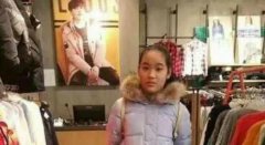 万州失踪14岁女孩兰意峡找到了！