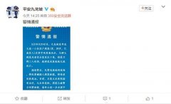 九龙坡一男子吸食毒品后挥刀砍向父母 致一死一伤