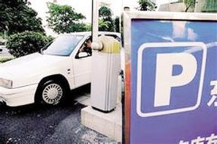 重庆一小区收“天价”停车费  2小时50元