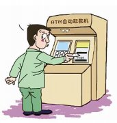 去银行取钱，结果取进了看守所