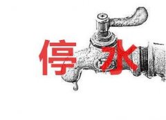 注意了！重庆主城这些地区下周将停水8小时