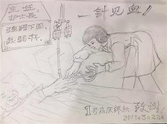 住院受医护人员悉心照顾 退休老师手绘漫画表谢意