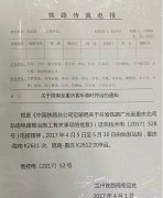 注意啦！陇南至重庆列车临时停运