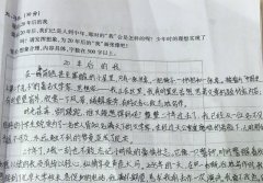 笑cry！万州小学生如此“写”作文 网友称“活久见”