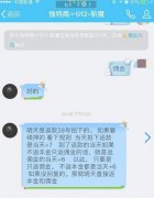 46万元投资浙江海宁皮草？男子陷入非法集资骗局