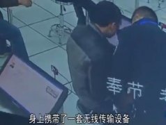 奉节一男子考科目一用纽扣摄像头作弊被抓