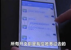 男子微恋一年被骗5万 意中人原是堂妹夫