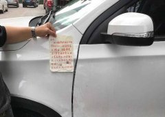 男子爱车被撞竟不知  肇事者留下纸条主动担责
