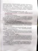 忽视合同里这一条 他至今没拿到房产证