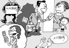 30元的东西卖到500元 上门推销大多是骗局